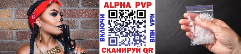 Купить  Аркадак  Alpha-PVP Crystall 