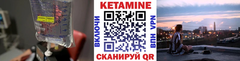 КЕТАМИН ketamine  Купить где  Аркадак 
