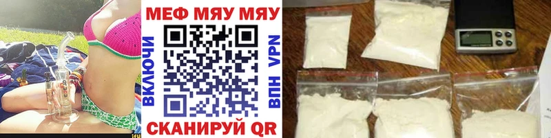 Меф mephedrone  Купить  Аркадак 