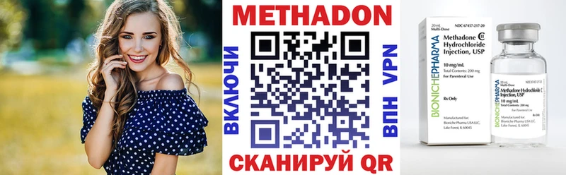 МЕТАДОН VHQ  Купить  Аркадак 