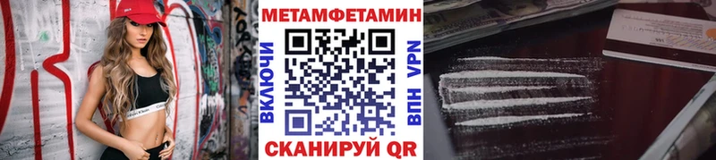 Купить где  Аркадак  Метамфетамин кристалл 